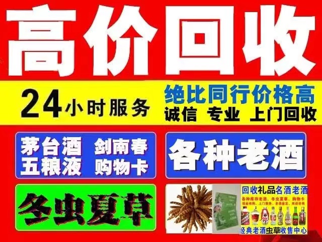 黎川回收1999年茅台酒价格商家[回收茅台酒商家]